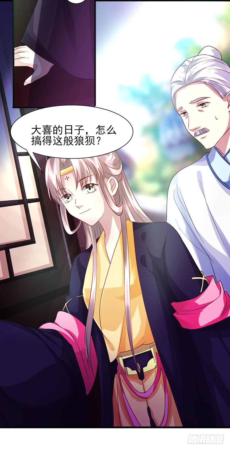 家有星君難馴 - 第015話(1/2) - 7