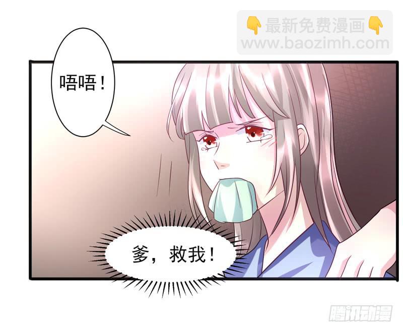 家有星君難馴 - 第015話(1/2) - 8