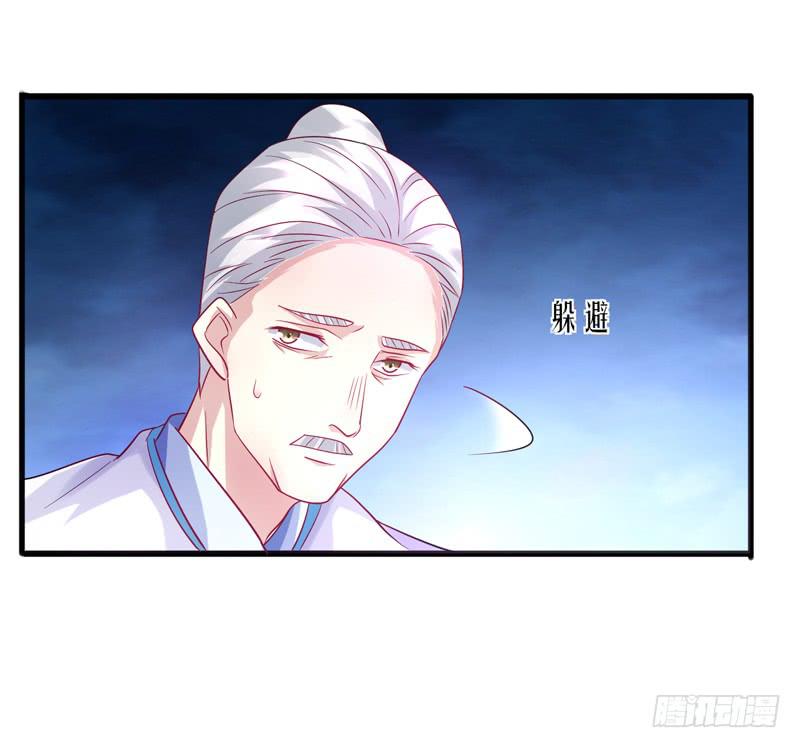 家有星君難馴 - 第015話(1/2) - 1