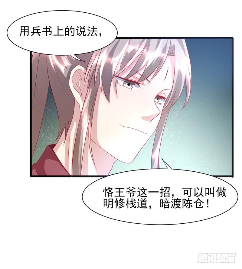 家有星君難馴 - 第017話(1/2) - 5