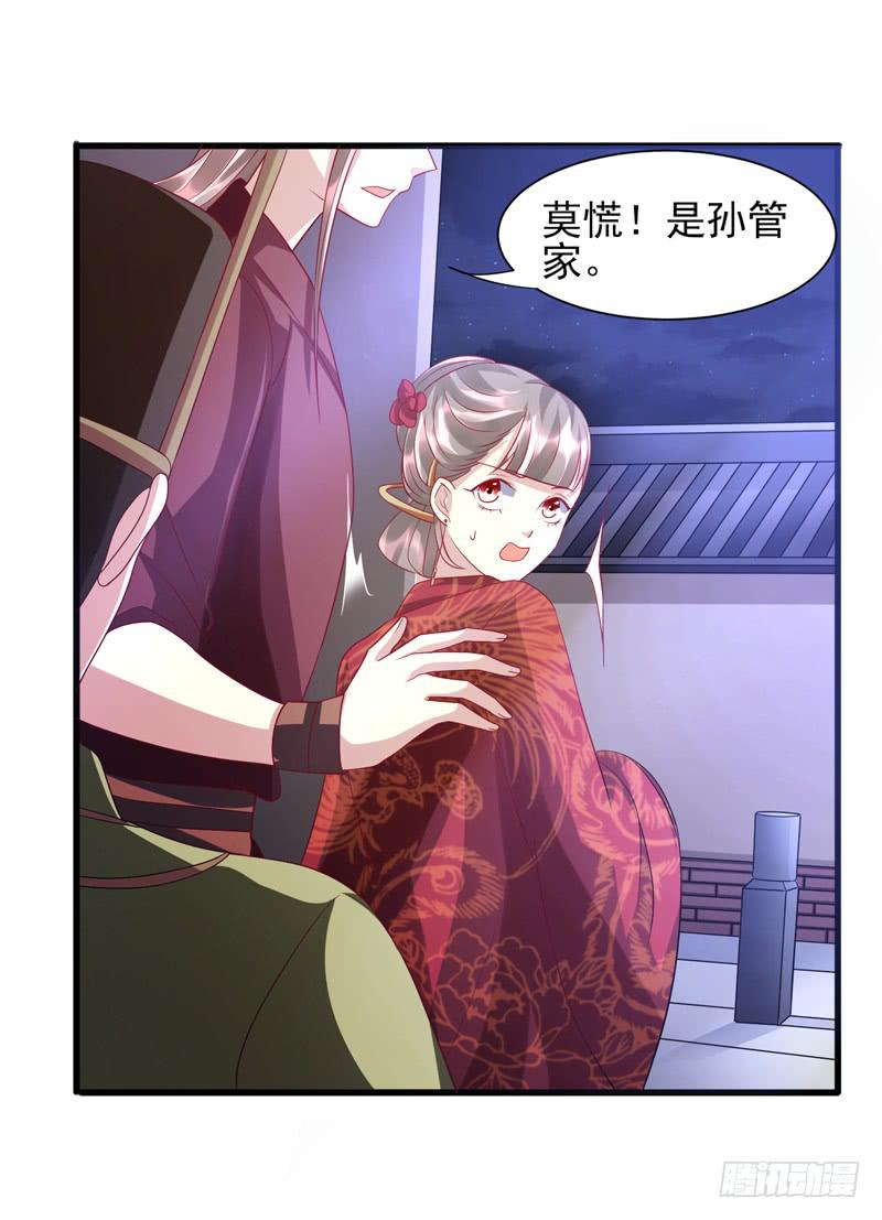 家有星君難馴 - 第017話(1/2) - 7