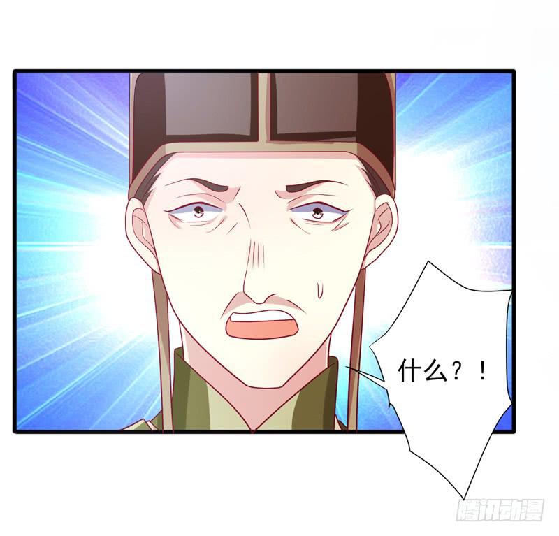 家有星君難馴 - 第017話(1/2) - 4