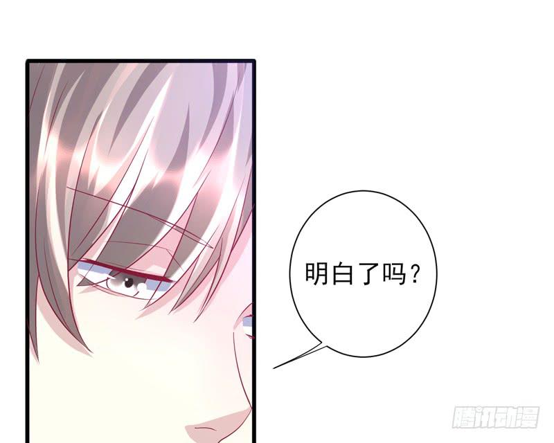 家有星君難馴 - 第017話(1/2) - 1