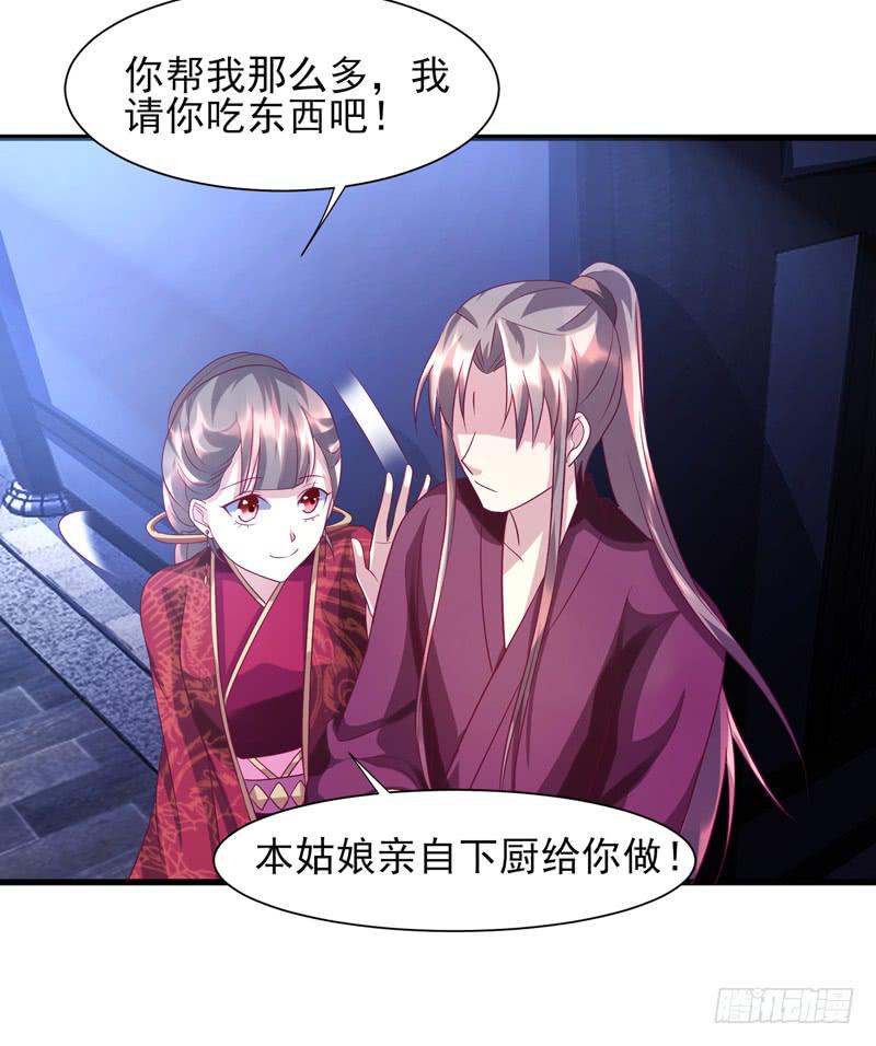 家有星君難馴 - 第017話(1/2) - 3