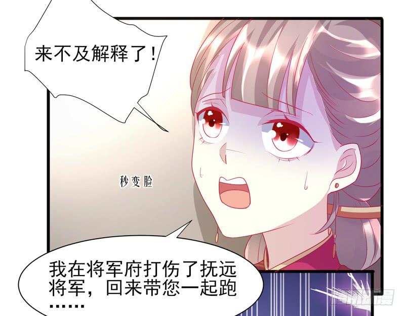 家有星君難馴 - 第017話(1/2) - 5