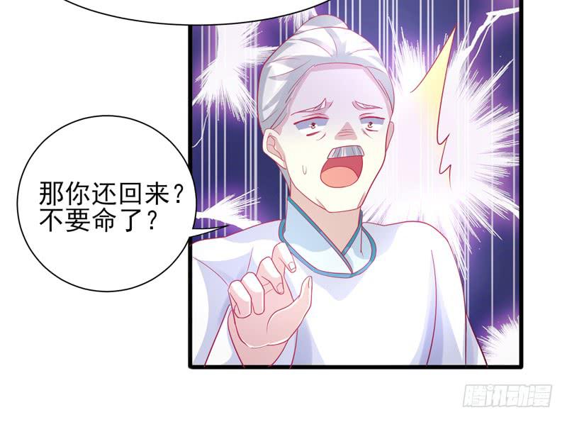 家有星君難馴 - 第017話(1/2) - 6