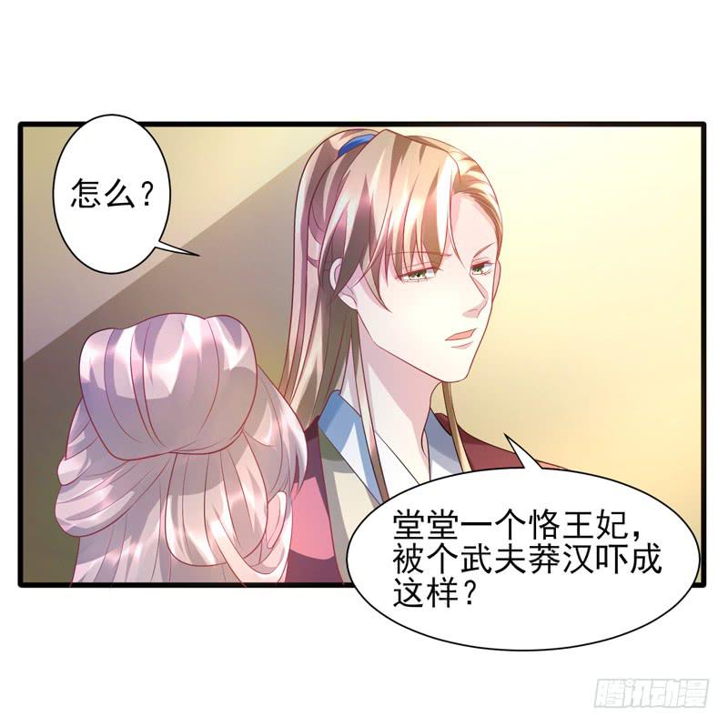 家有星君難馴 - 第017話(1/2) - 5