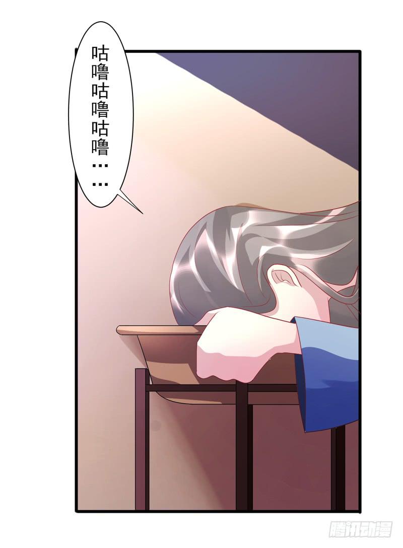 家有星君難馴 - 第017話(2/2) - 3