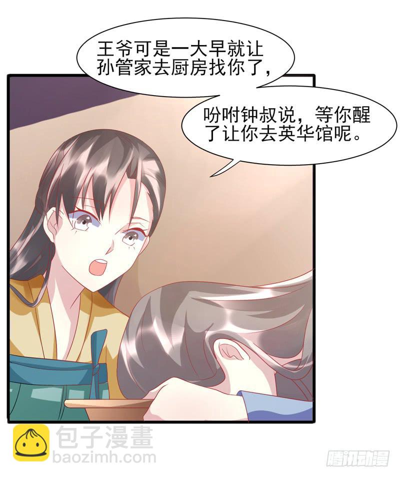 家有星君難馴 - 第017話(2/2) - 4