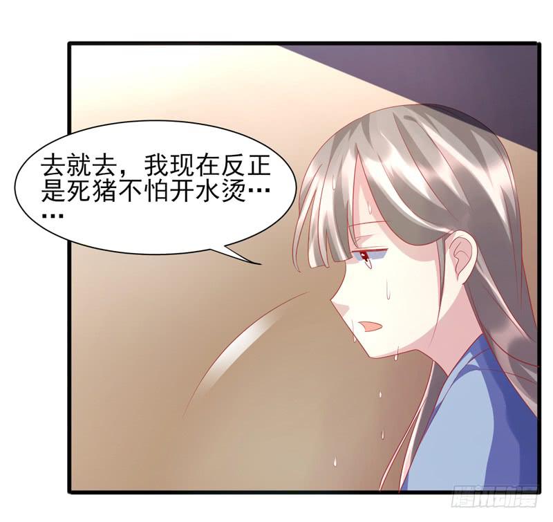 家有星君難馴 - 第017話(2/2) - 1