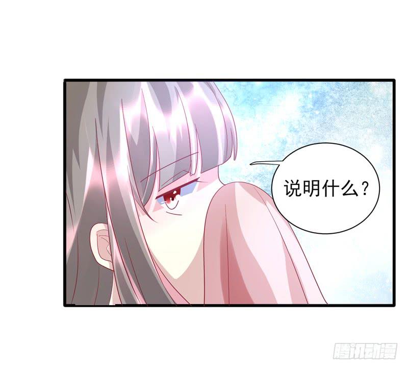 家有星君難馴 - 第017話(2/2) - 3