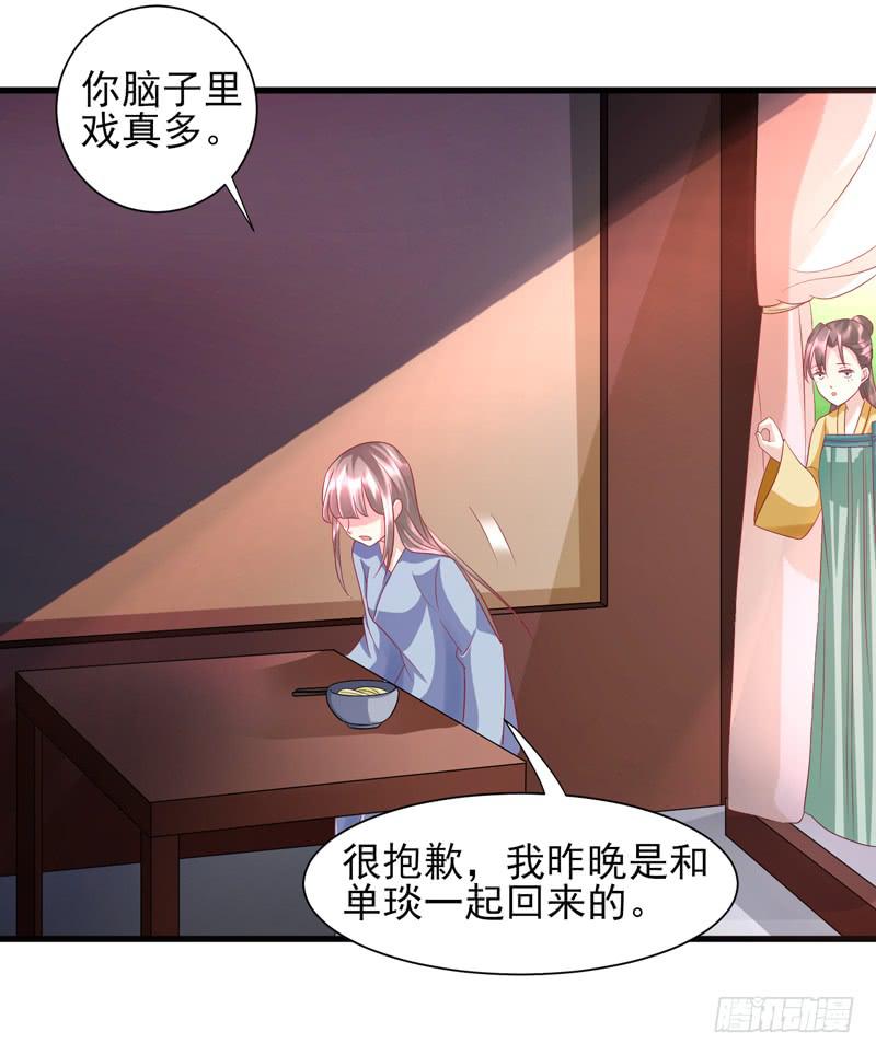 家有星君難馴 - 第017話(2/2) - 1