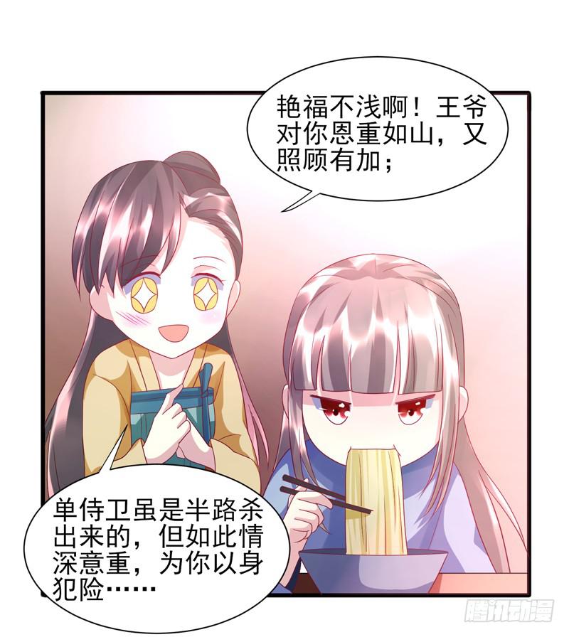 家有星君難馴 - 第017話(2/2) - 2