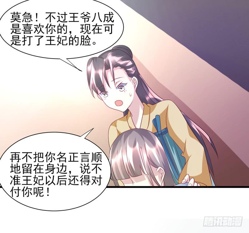 家有星君難馴 - 第017話(2/2) - 4