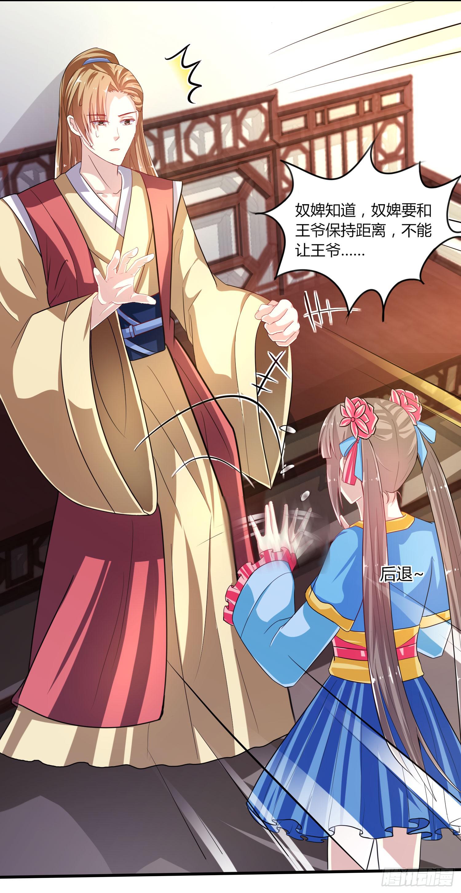 家有星君難馴 - 第019話(1/2) - 3