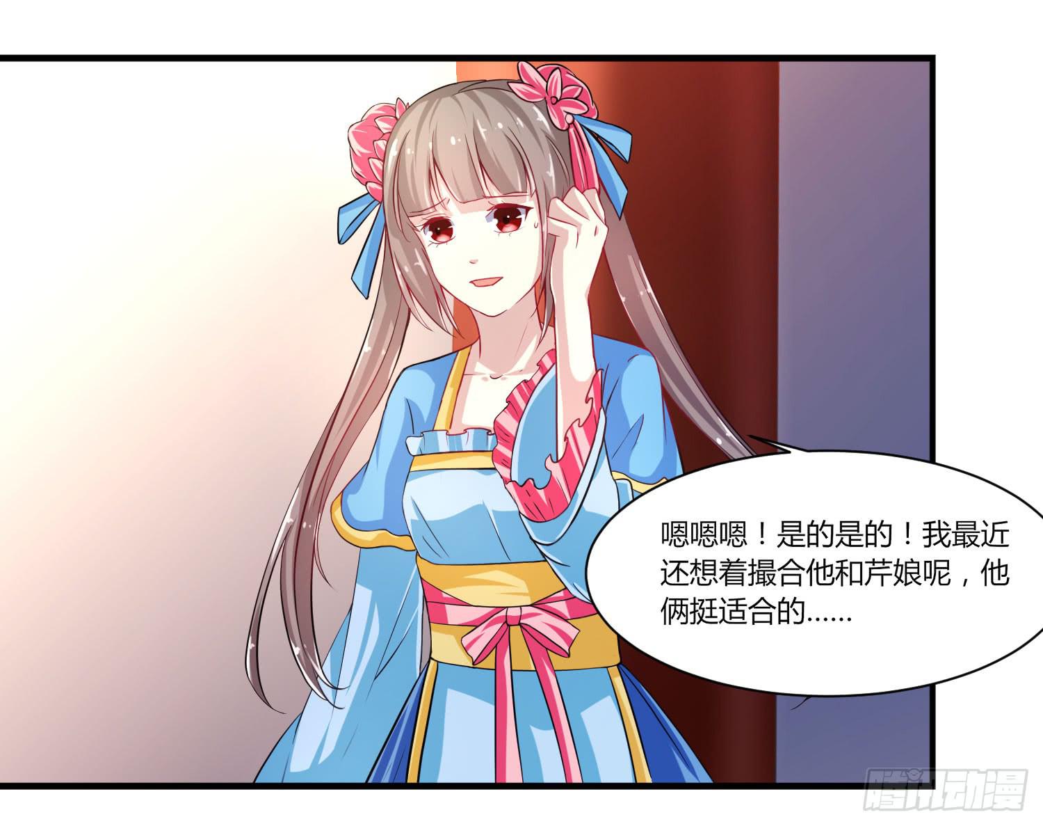 家有星君難馴 - 第019話(1/2) - 5