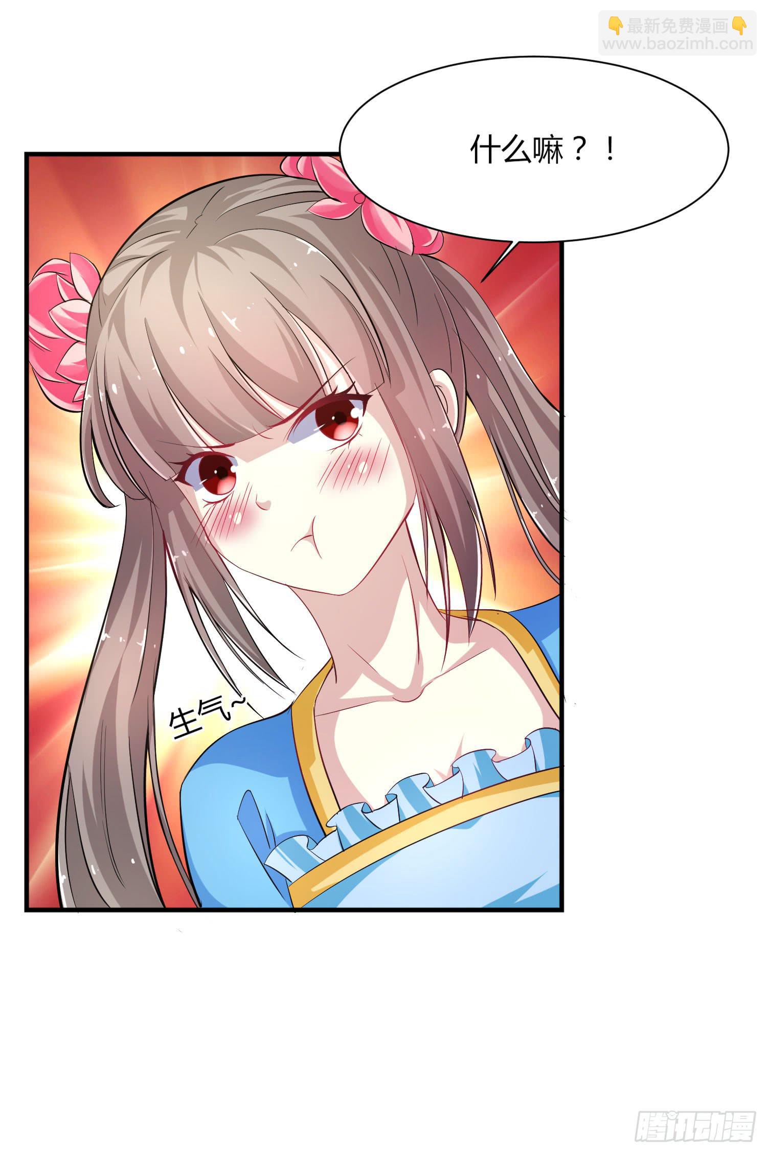 家有星君難馴 - 第019話(1/2) - 4