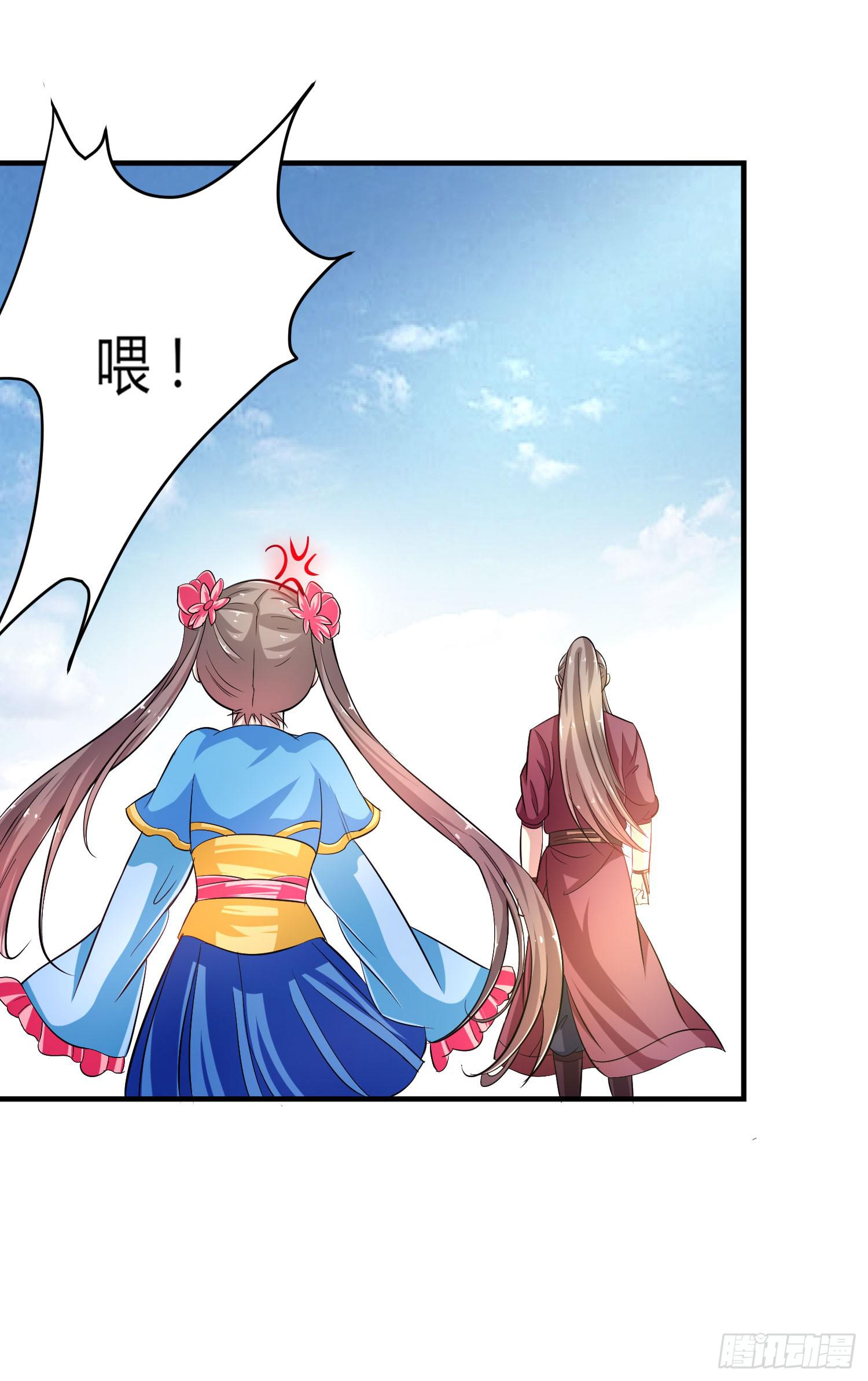 家有星君難馴 - 第019話(1/2) - 1