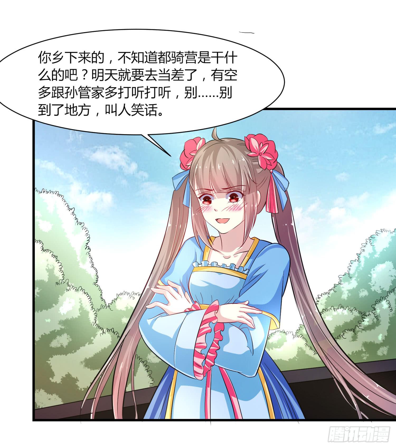 家有星君難馴 - 第019話(2/2) - 2