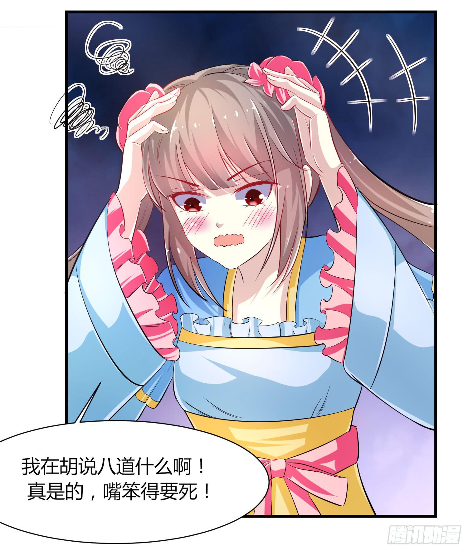 家有星君難馴 - 第019話(2/2) - 1