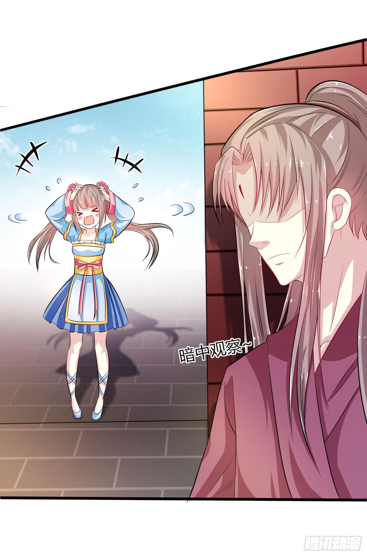 家有星君難馴 - 第019話(2/2) - 2