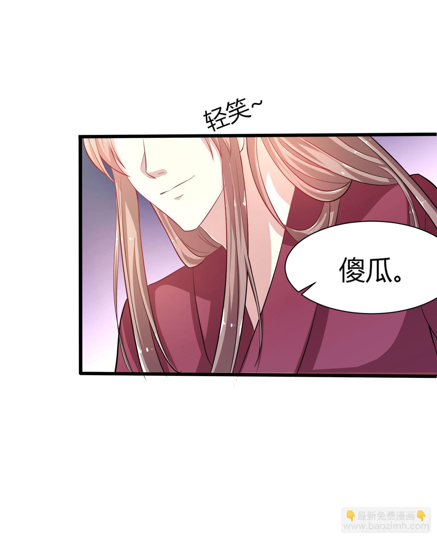 家有星君難馴 - 第019話(2/2) - 3