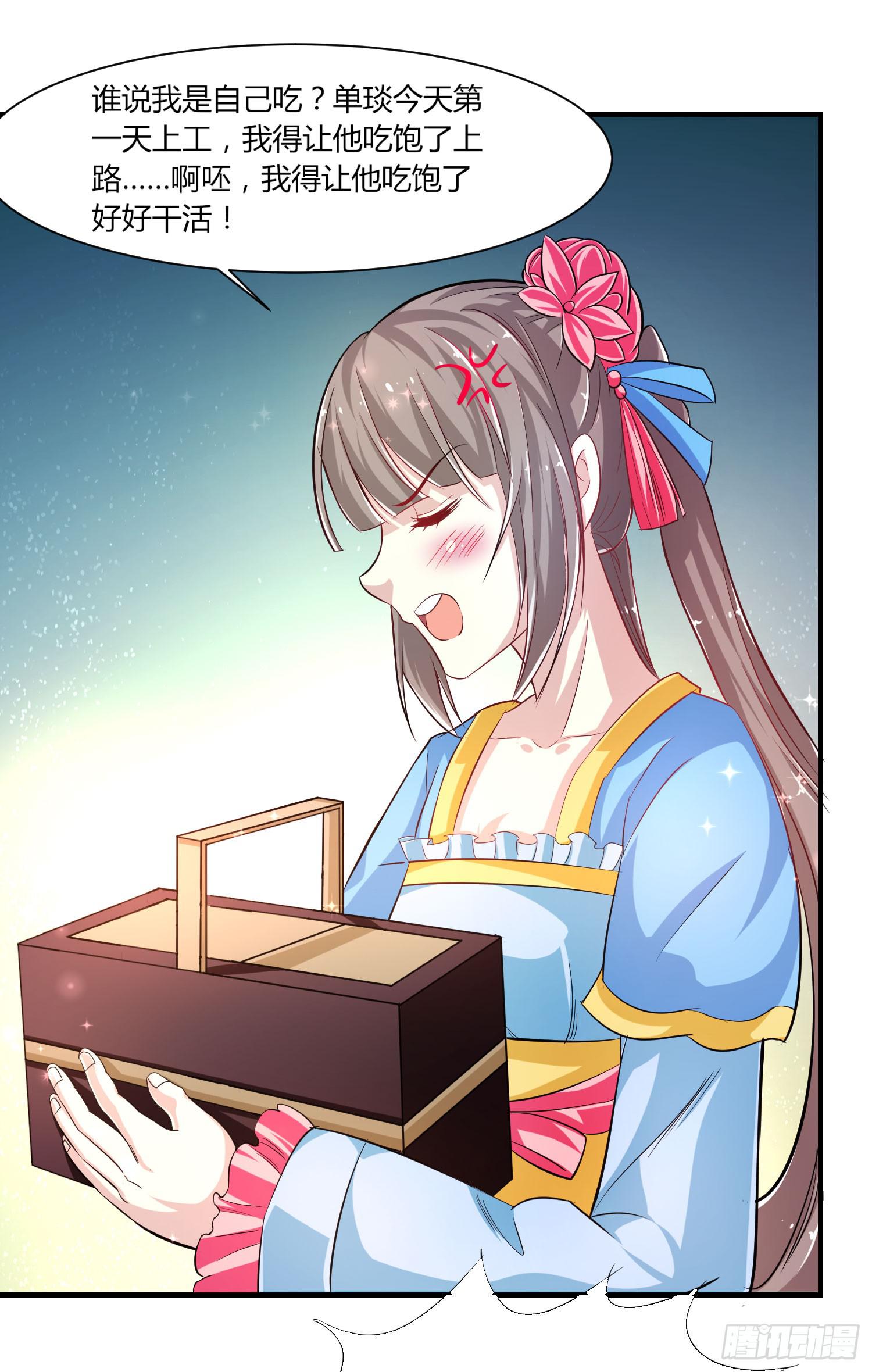 家有星君難馴 - 第019話(2/2) - 3