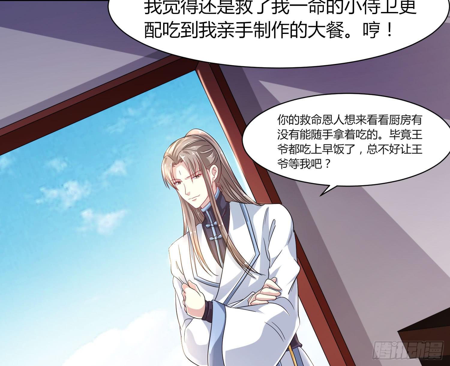 家有星君難馴 - 第019話(2/2) - 2