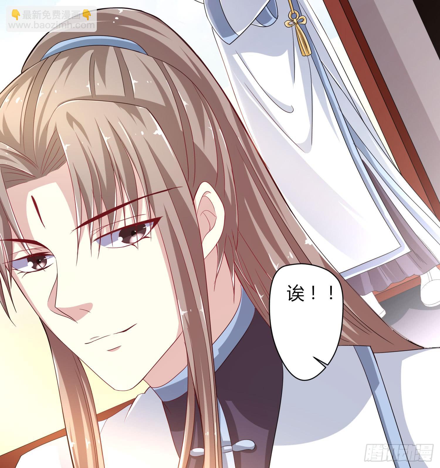 家有星君難馴 - 第019話(2/2) - 3