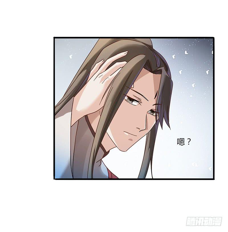 家有星君難馴 - 第003話(1/2) - 5