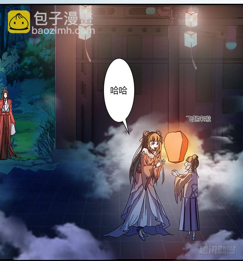 家有星君難馴 - 第003話(1/2) - 6