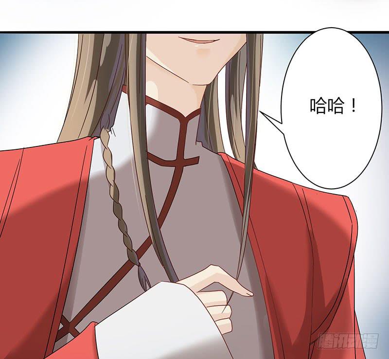 家有星君難馴 - 第003話(1/2) - 2