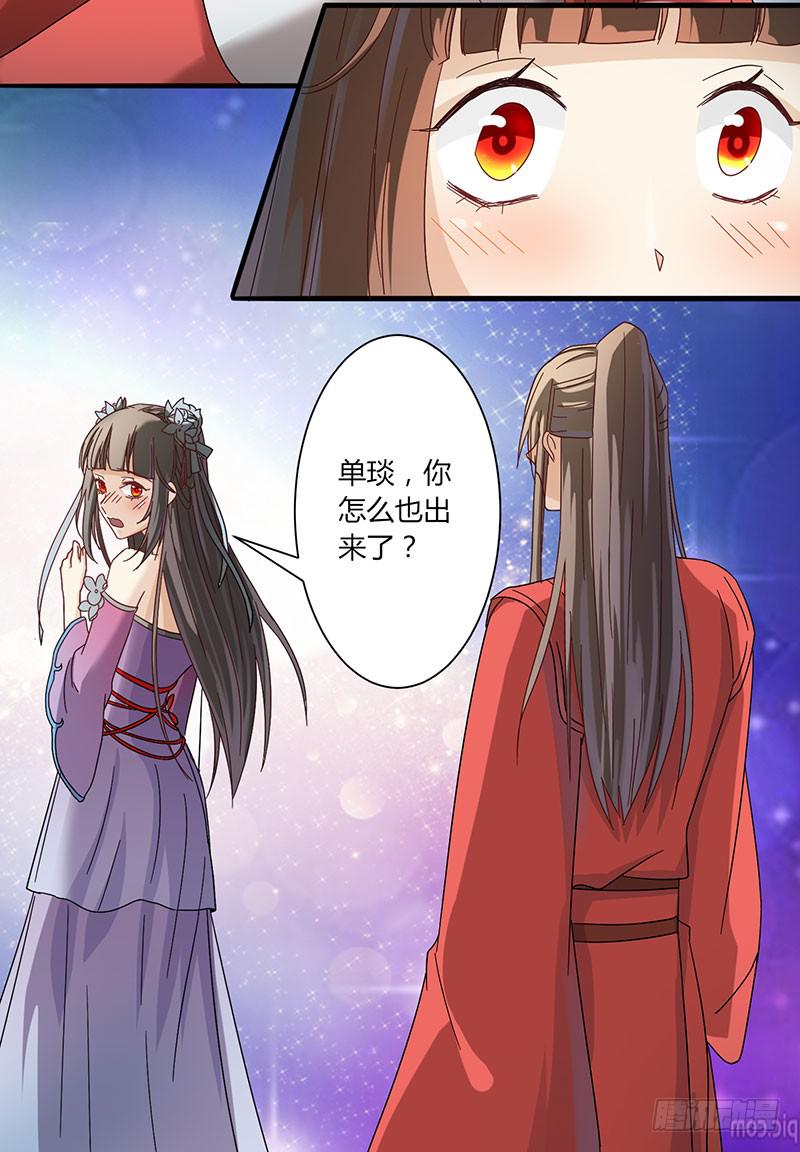 家有星君難馴 - 第003話(1/2) - 3