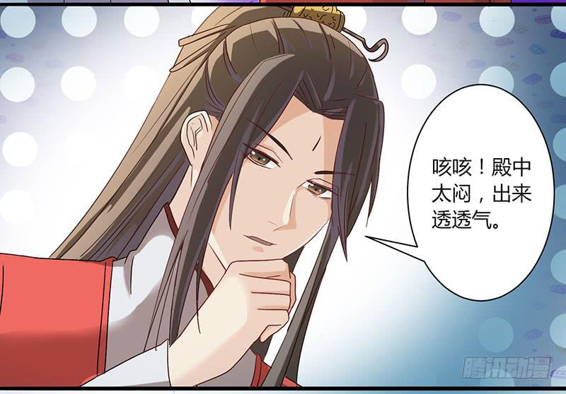 家有星君難馴 - 第003話(1/2) - 4