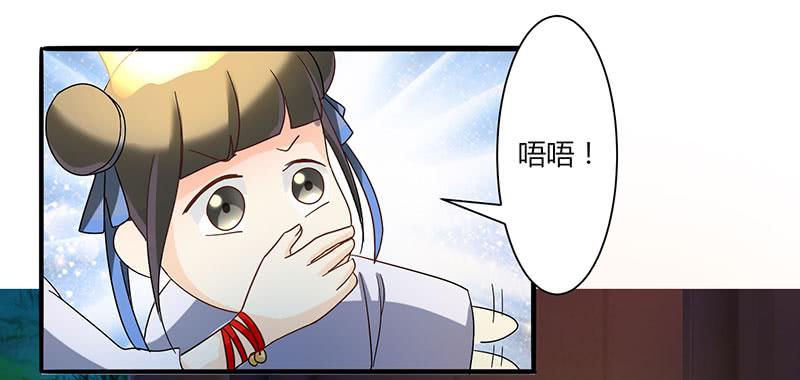 家有星君難馴 - 第003話(1/2) - 7