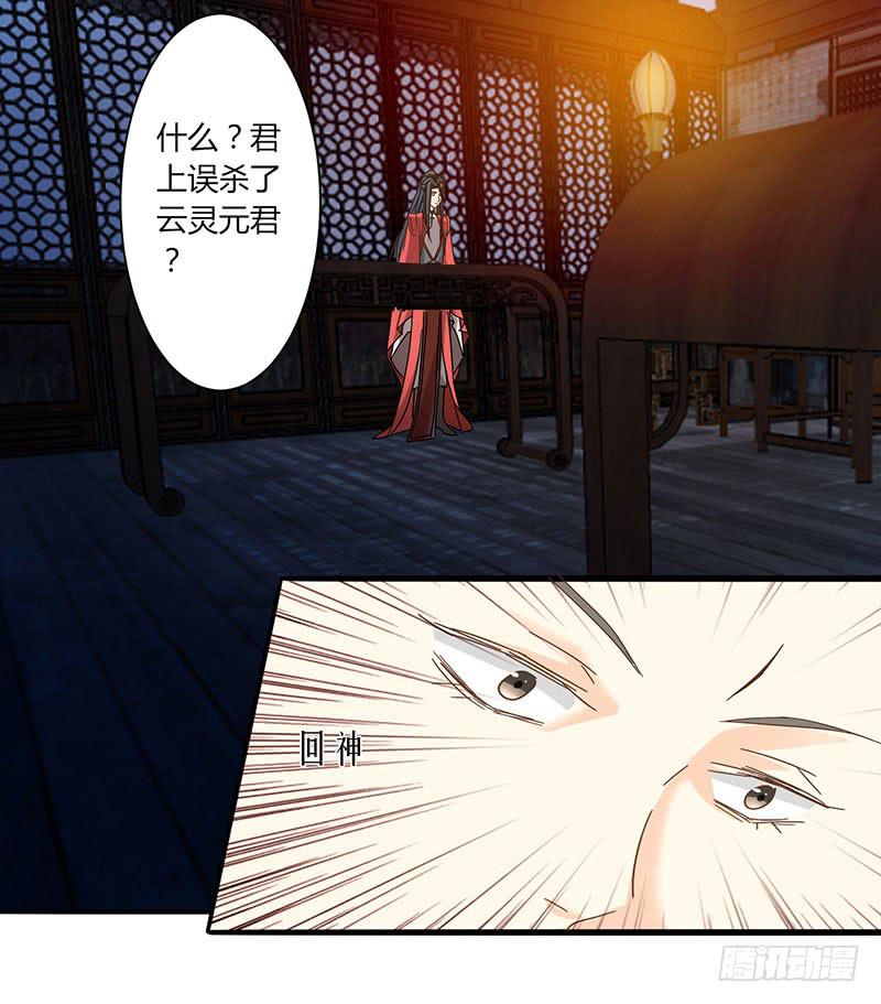 家有星君難馴 - 第003話(1/2) - 3