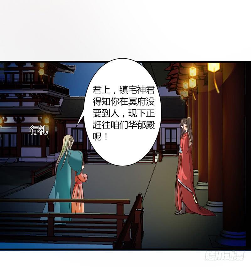 家有星君難馴 - 第003話(1/2) - 6