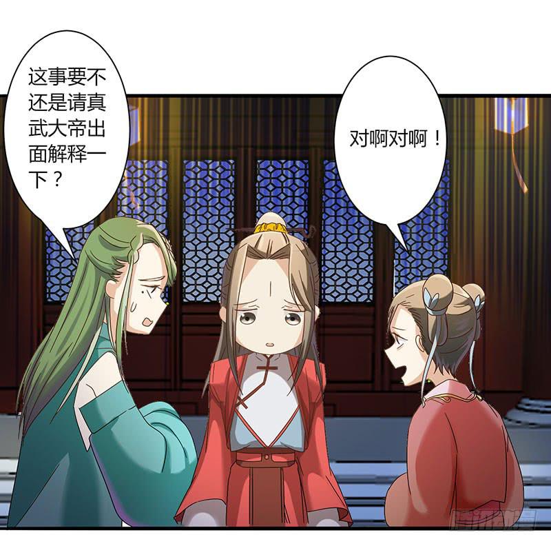 家有星君難馴 - 第003話(1/2) - 8