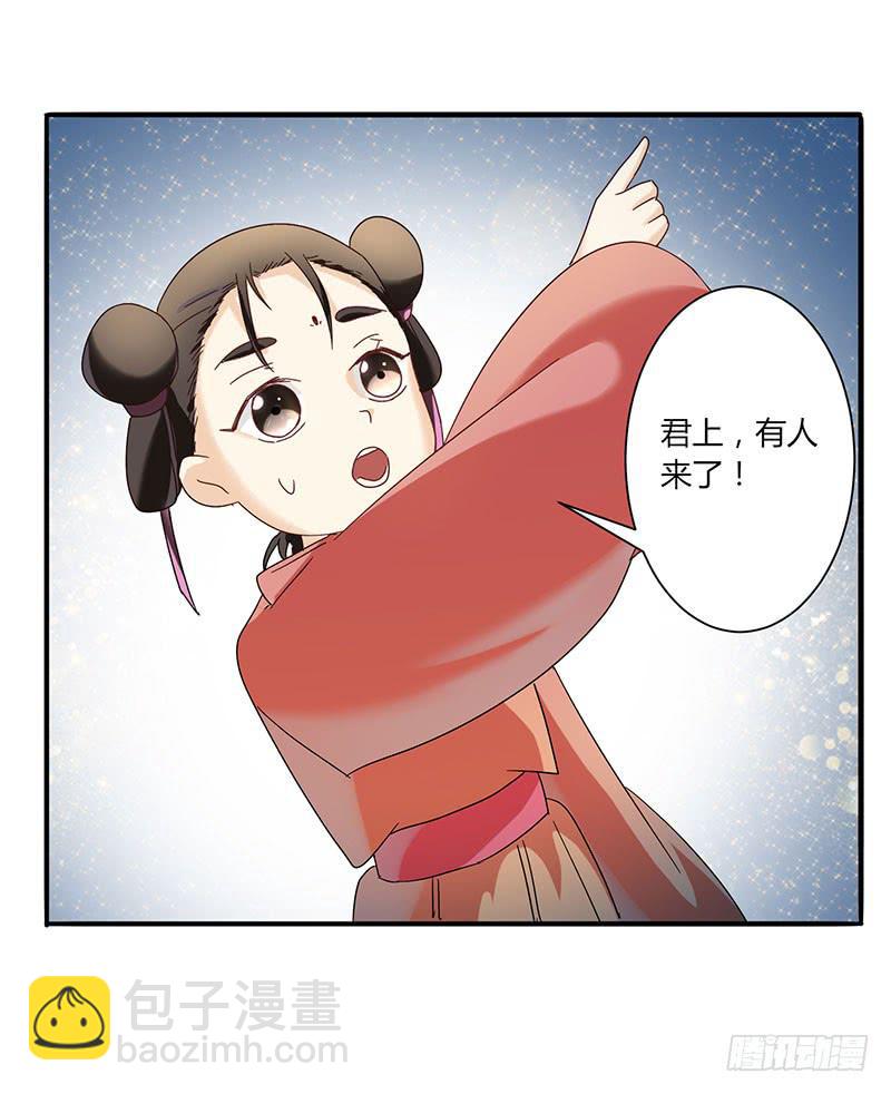 家有星君難馴 - 第003話(1/2) - 3