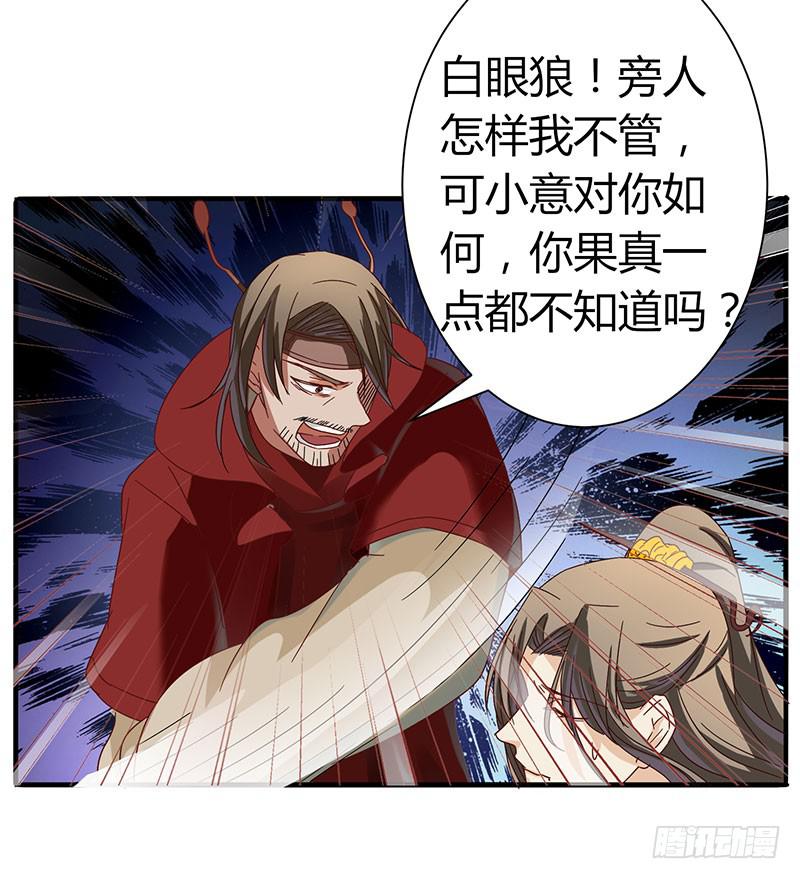 家有星君難馴 - 第003話(1/2) - 7