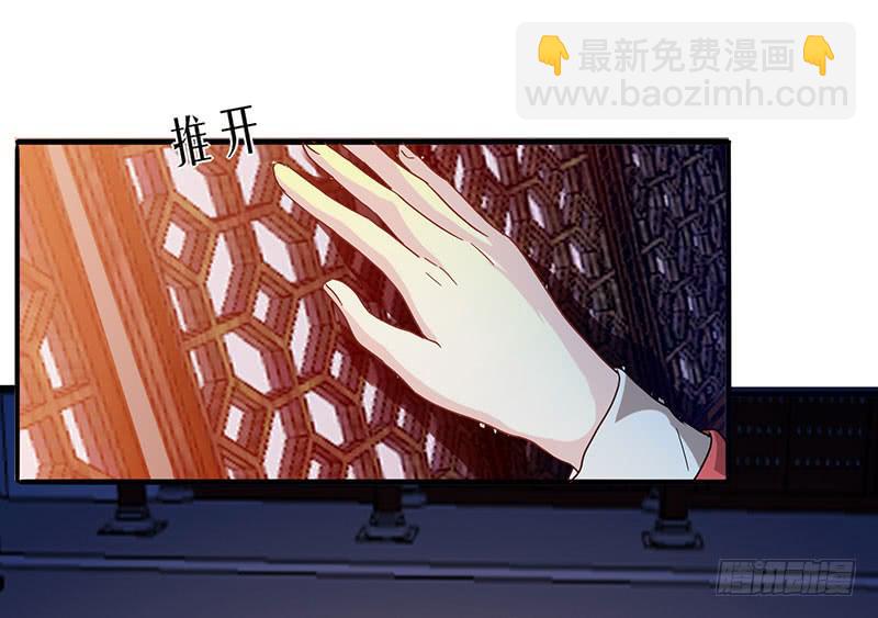 家有星君難馴 - 第003話(1/2) - 4