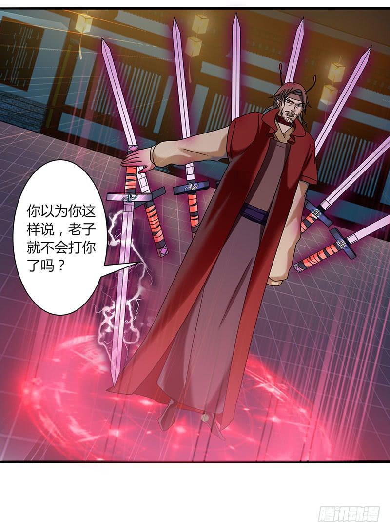 家有星君難馴 - 第003話(1/2) - 4