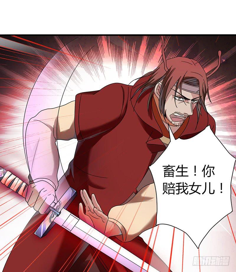 家有星君難馴 - 第003話(1/2) - 5