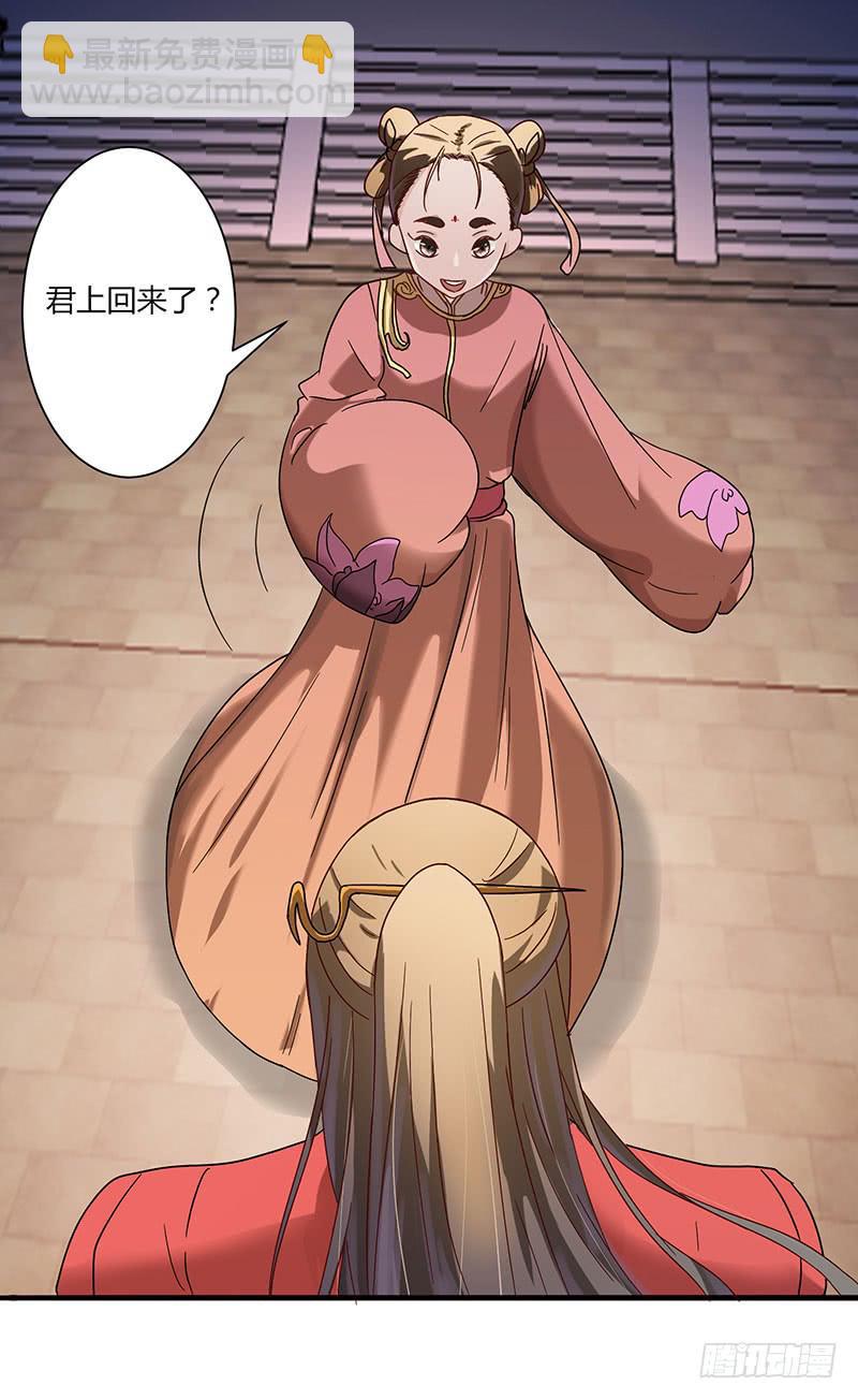 家有星君難馴 - 第003話(1/2) - 5