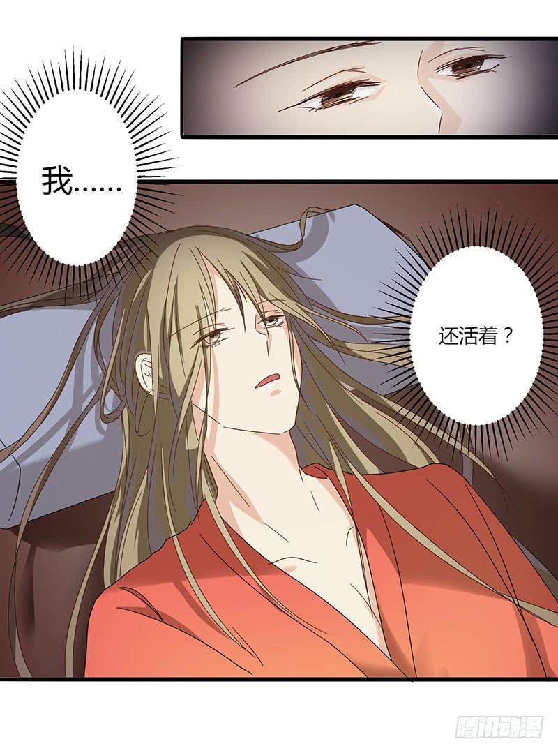 家有星君難馴 - 第003話(2/2) - 1