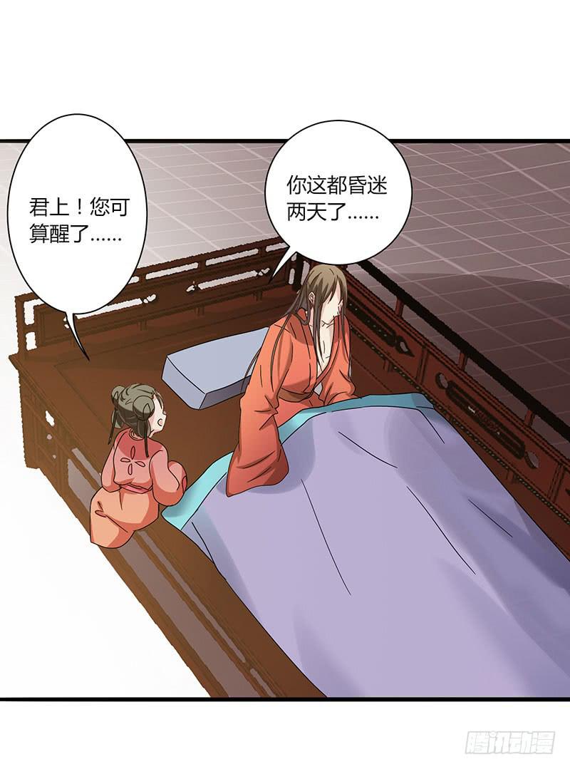 家有星君難馴 - 第003話(2/2) - 2