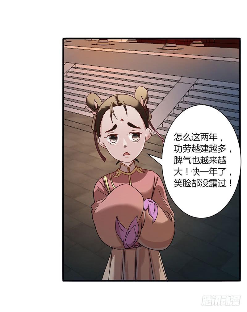 家有星君難馴 - 第003話(1/2) - 7