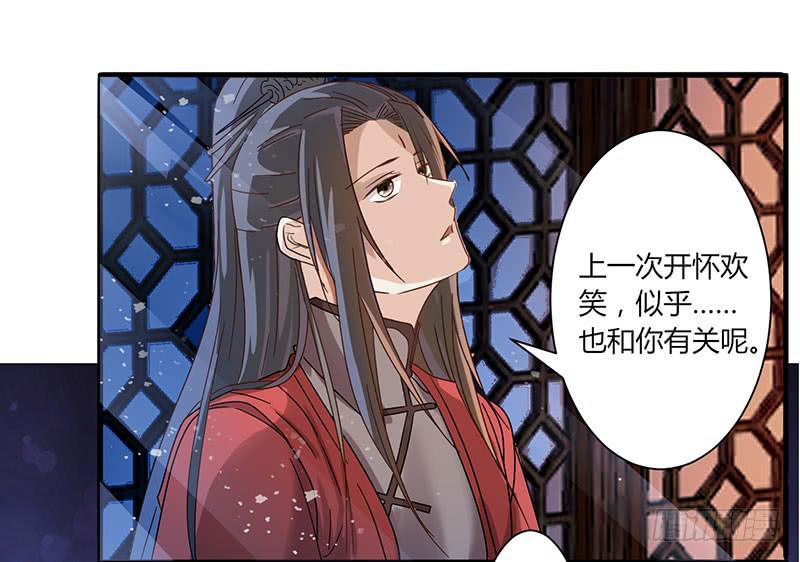 家有星君難馴 - 第003話(1/2) - 1