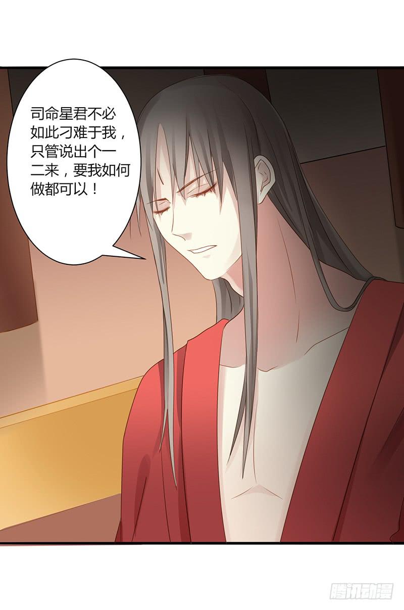 家有星君難馴 - 第005話(1/2) - 2