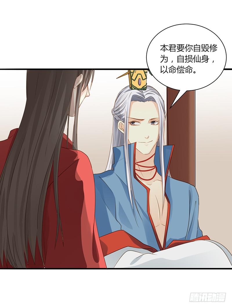 家有星君難馴 - 第005話(1/2) - 3